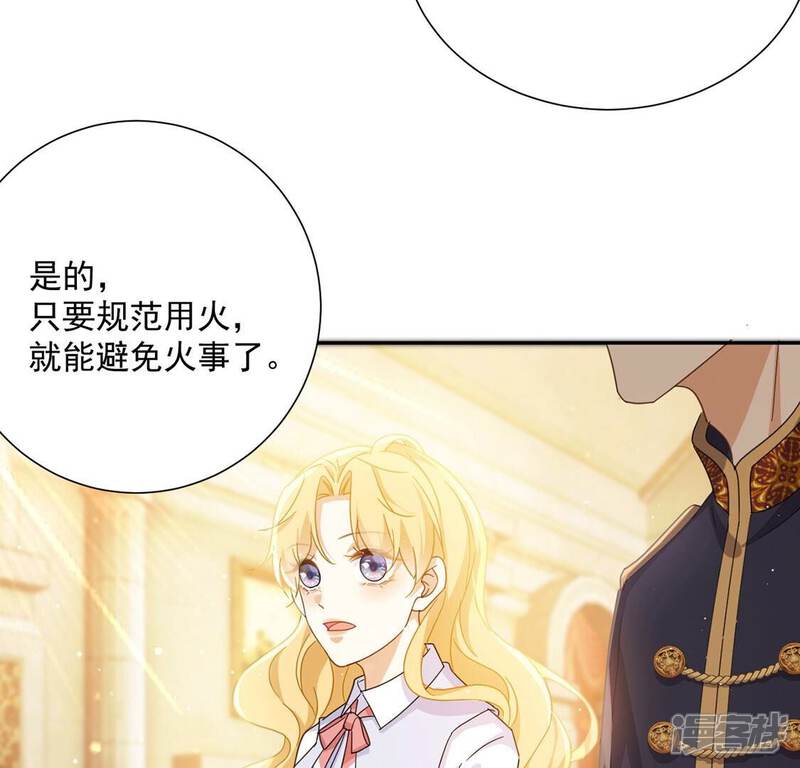 《丧偶皇后》第6话 查明真相还我清白 第65页