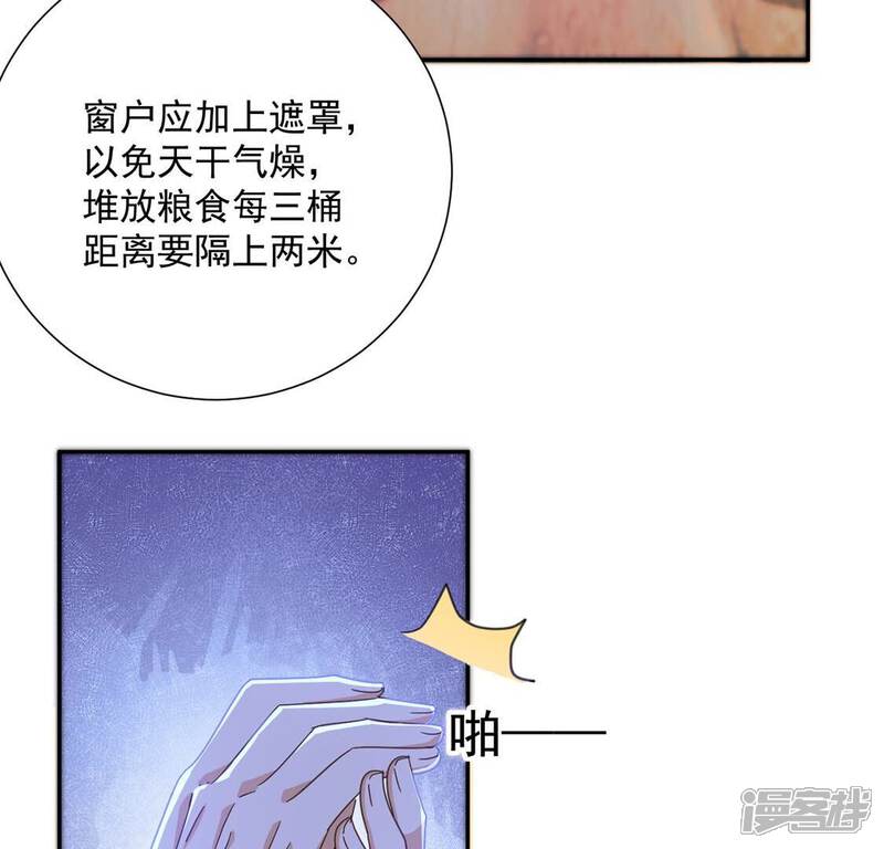《丧偶皇后》第6话 查明真相还我清白 第68页
