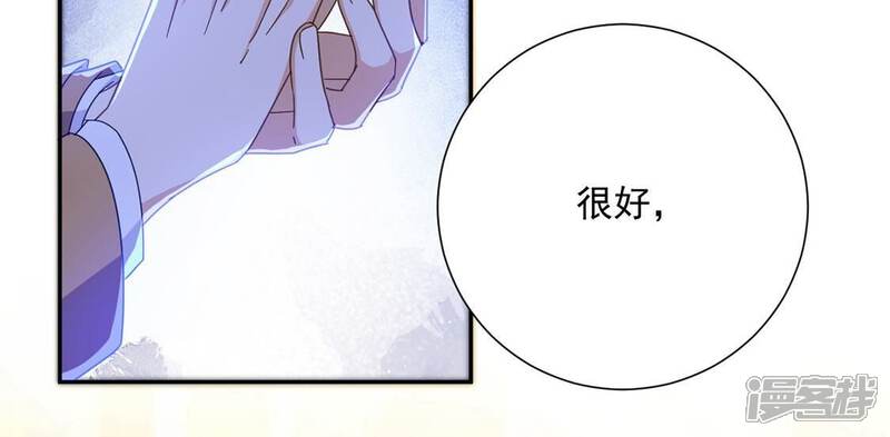 《丧偶皇后》第6话 查明真相还我清白 第69页