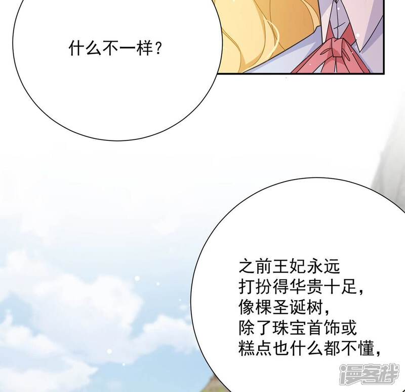 《丧偶皇后》第6话 查明真相还我清白 第6页