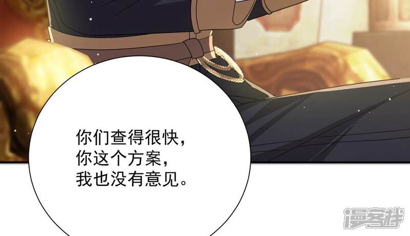 《丧偶皇后》第6话 查明真相还我清白 第71页