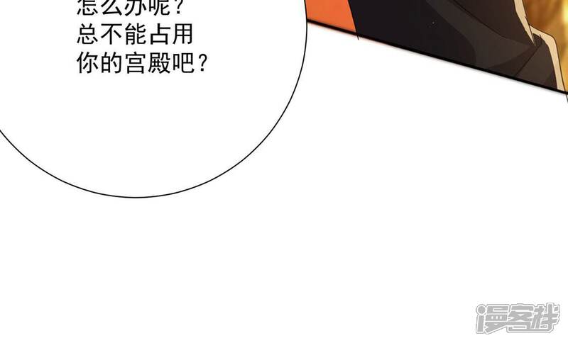 《丧偶皇后》第6话 查明真相还我清白 第76页