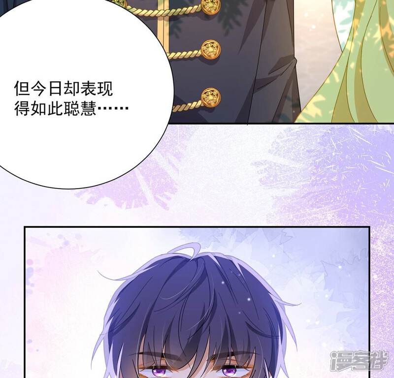 《丧偶皇后》第6话 查明真相还我清白 第8页