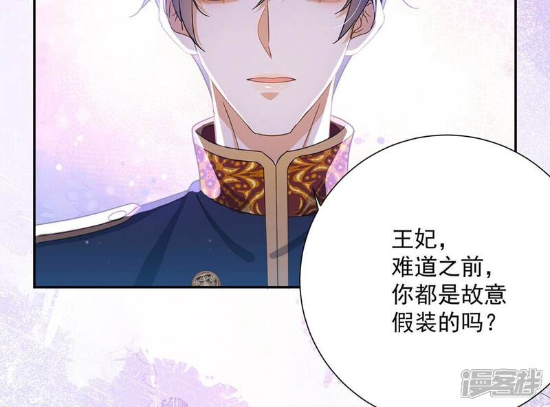 《丧偶皇后》第6话 查明真相还我清白 第9页