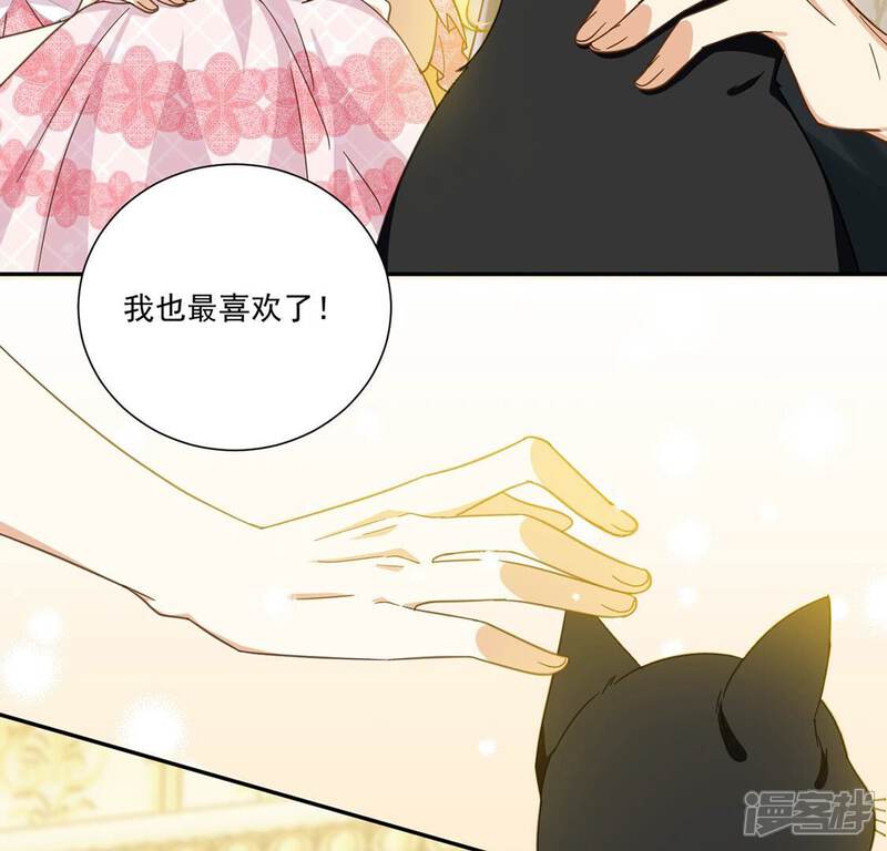 《丧偶皇后》第8话 小狮子 第13页