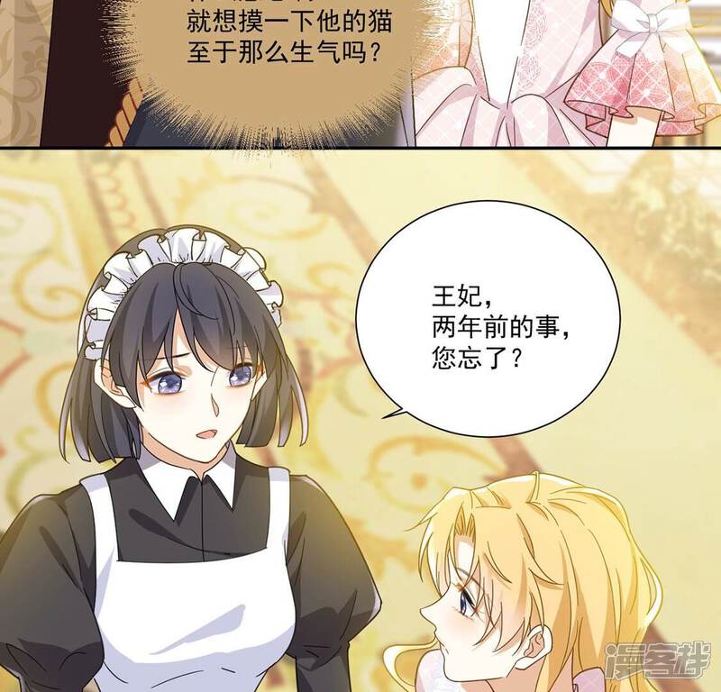 《丧偶皇后》第8话 小狮子 第19页