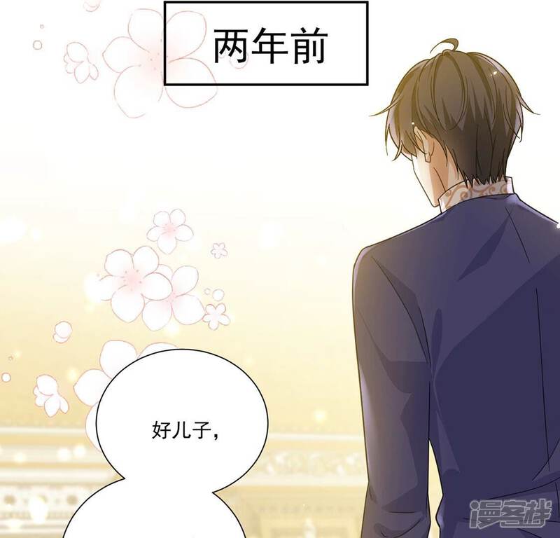 《丧偶皇后》第8话 小狮子 第24页