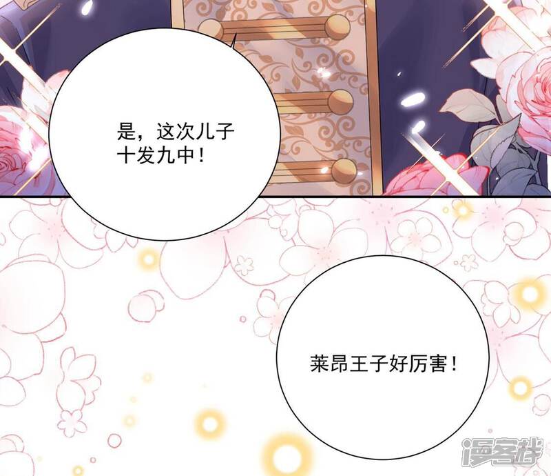 《丧偶皇后》第8话 小狮子 第28页