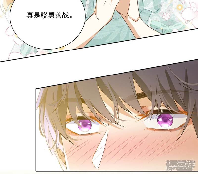 《丧偶皇后》第8话 小狮子 第30页