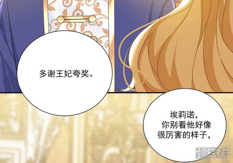 《丧偶皇后》第8话 小狮子 第32页