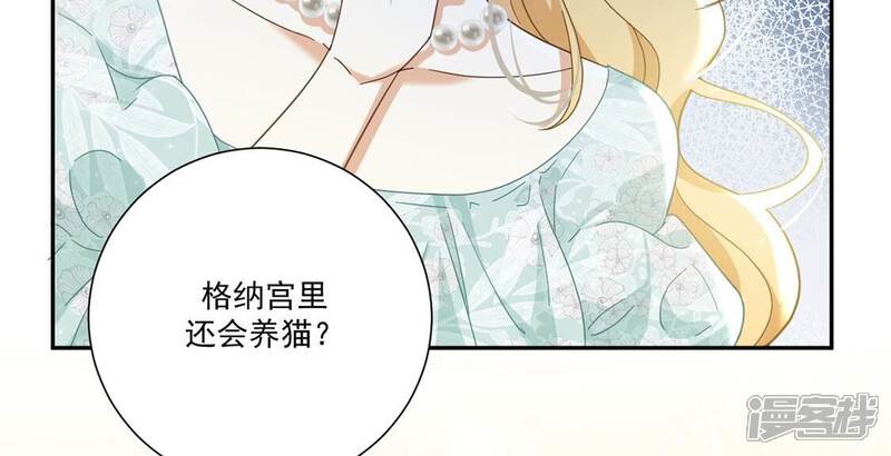《丧偶皇后》第8话 小狮子 第38页