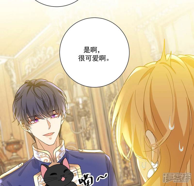 《丧偶皇后》第8话 小狮子 第39页