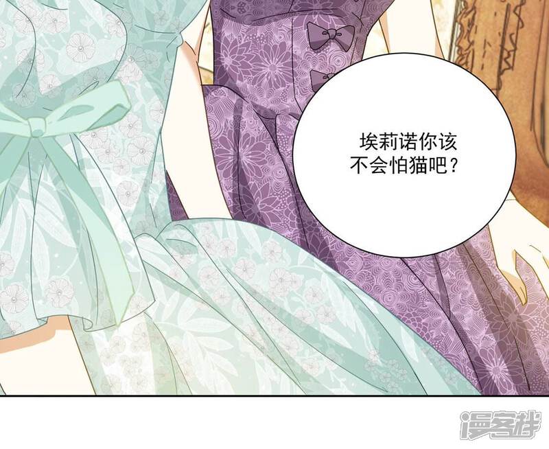 《丧偶皇后》第8话 小狮子 第42页