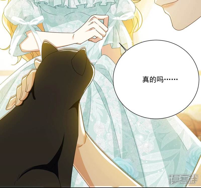《丧偶皇后》第8话 小狮子 第45页