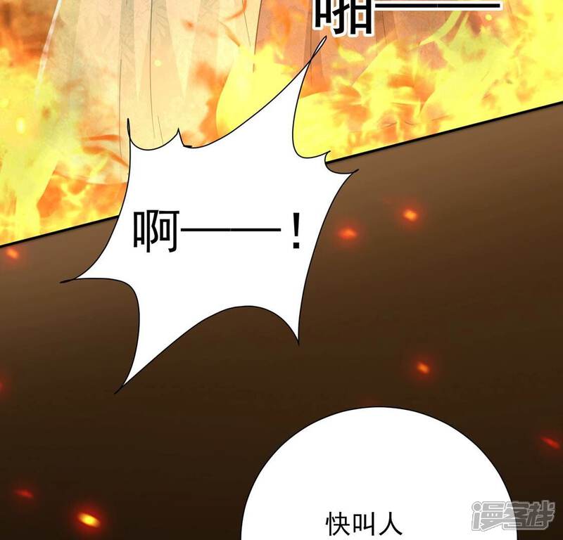 《丧偶皇后》第8话 小狮子 第54页
