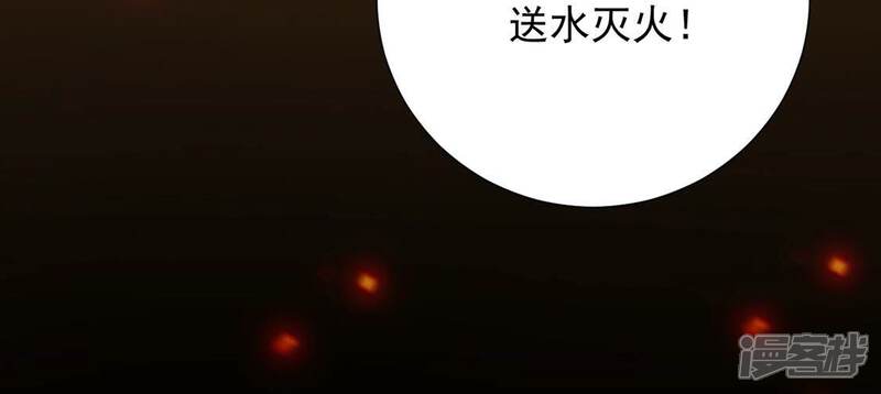 《丧偶皇后》第8话 小狮子 第55页