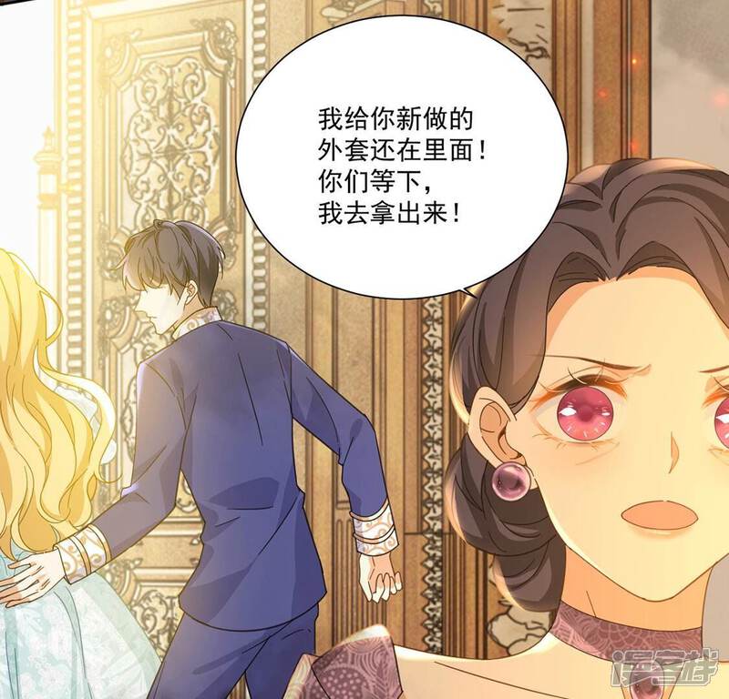 《丧偶皇后》第8话 小狮子 第59页