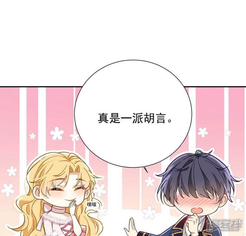 《丧偶皇后》第8话 小狮子 第5页