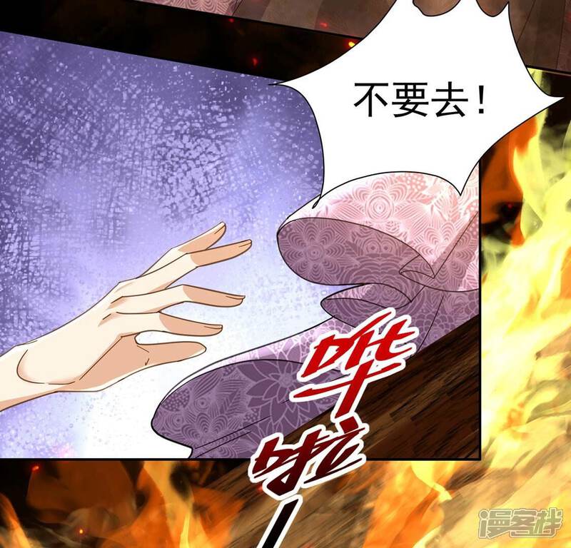 《丧偶皇后》第8话 小狮子 第62页