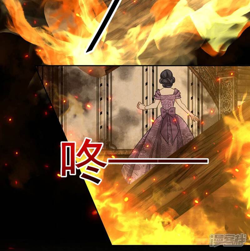 《丧偶皇后》第8话 小狮子 第63页