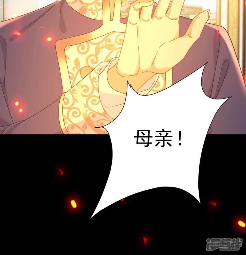 《丧偶皇后》第8话 小狮子 第65页