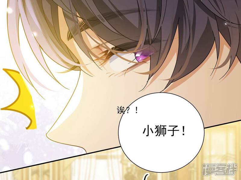 《丧偶皇后》第8话 小狮子 第8页