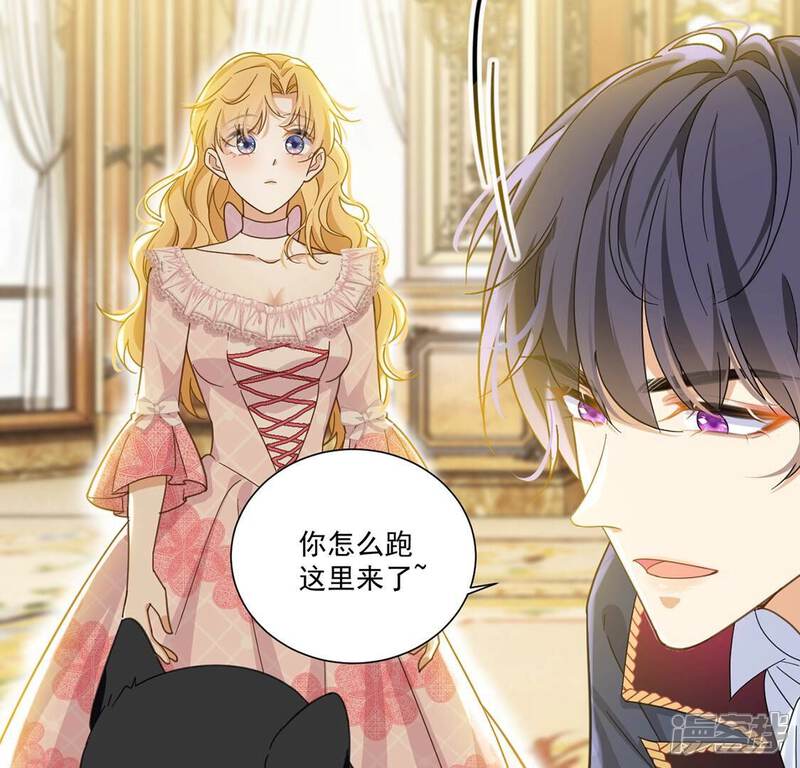 《丧偶皇后》第8话 小狮子 第9页