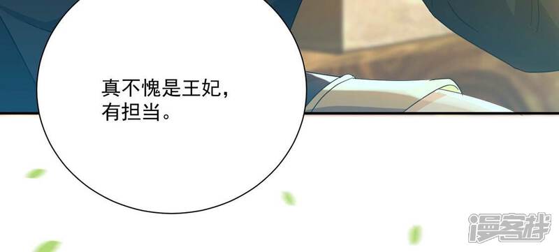《丧偶皇后》第7话 我就喜欢挑战 第13页