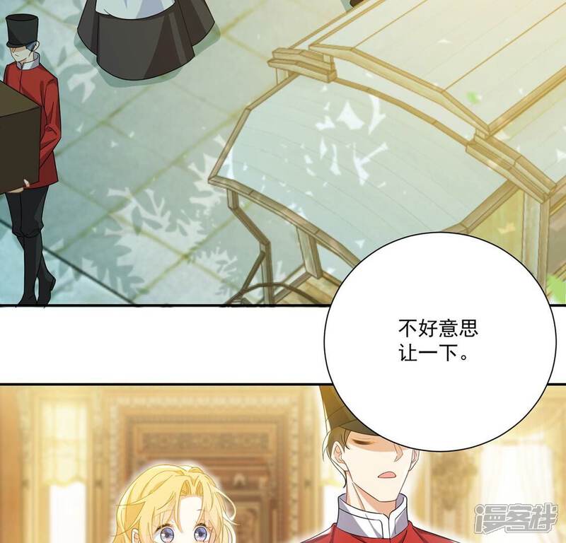 《丧偶皇后》第7话 我就喜欢挑战 第18页