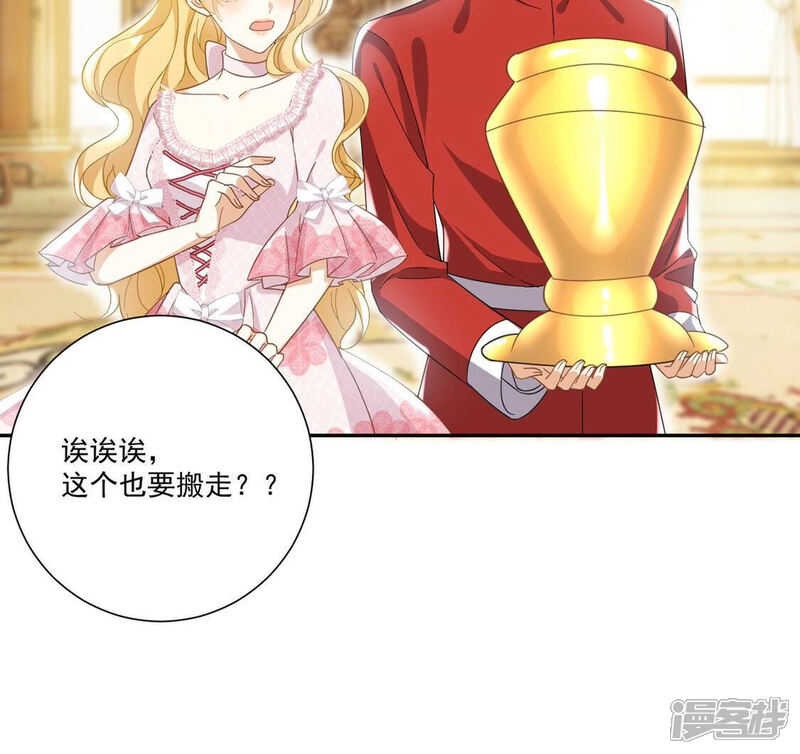 《丧偶皇后》第7话 我就喜欢挑战 第19页