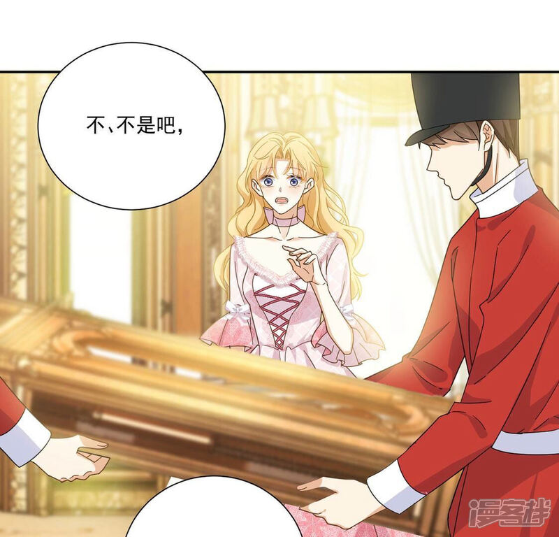 《丧偶皇后》第7话 我就喜欢挑战 第20页