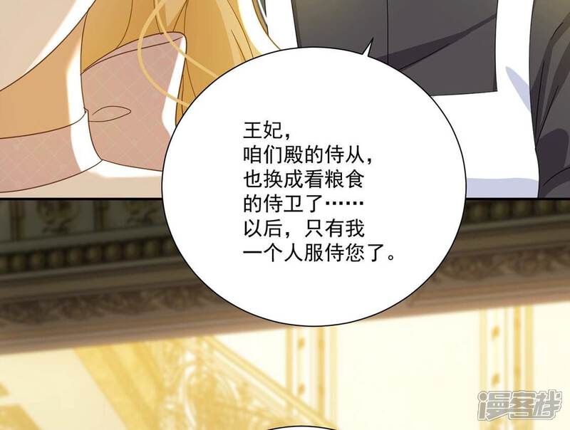《丧偶皇后》第7话 我就喜欢挑战 第27页