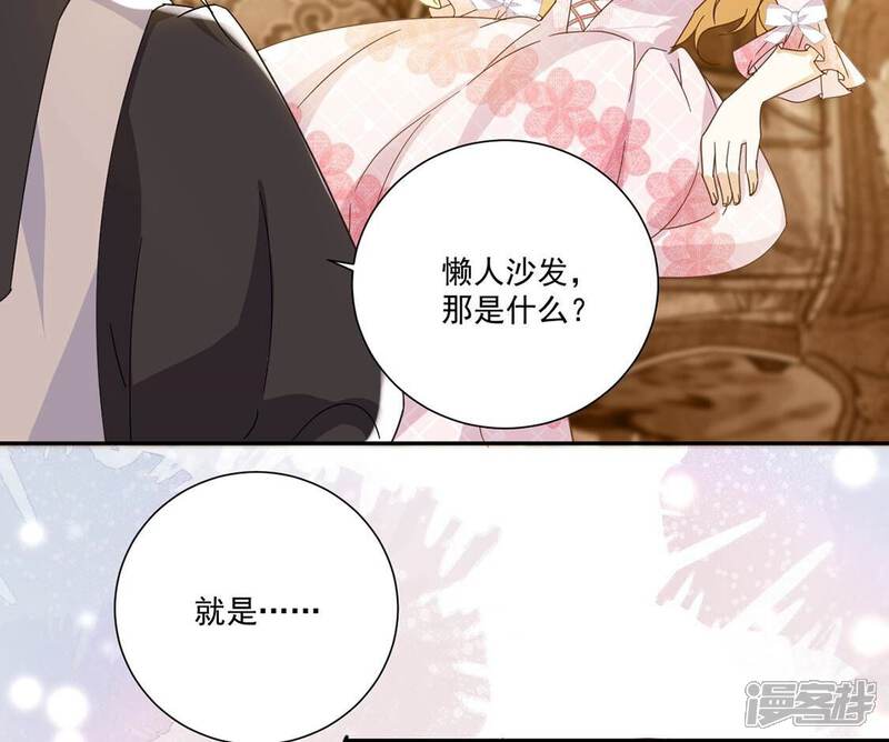 《丧偶皇后》第7话 我就喜欢挑战 第29页