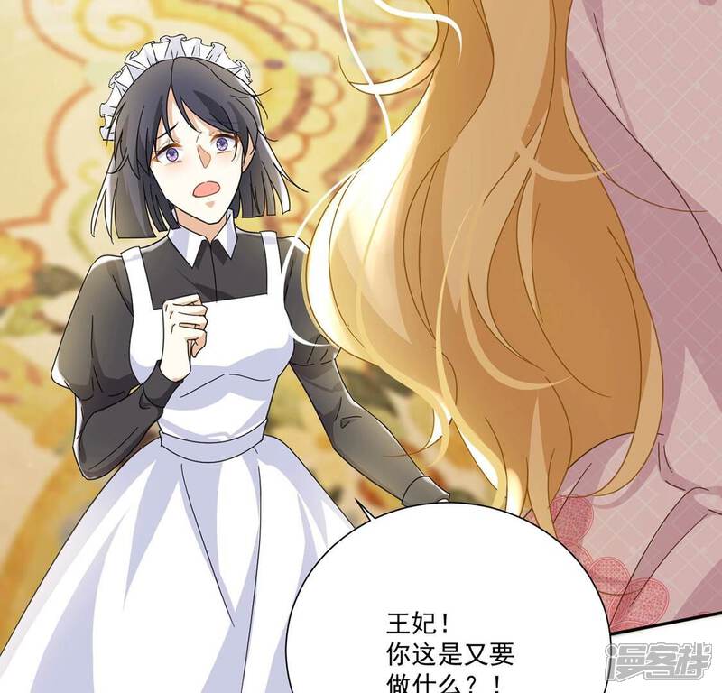 《丧偶皇后》第7话 我就喜欢挑战 第35页