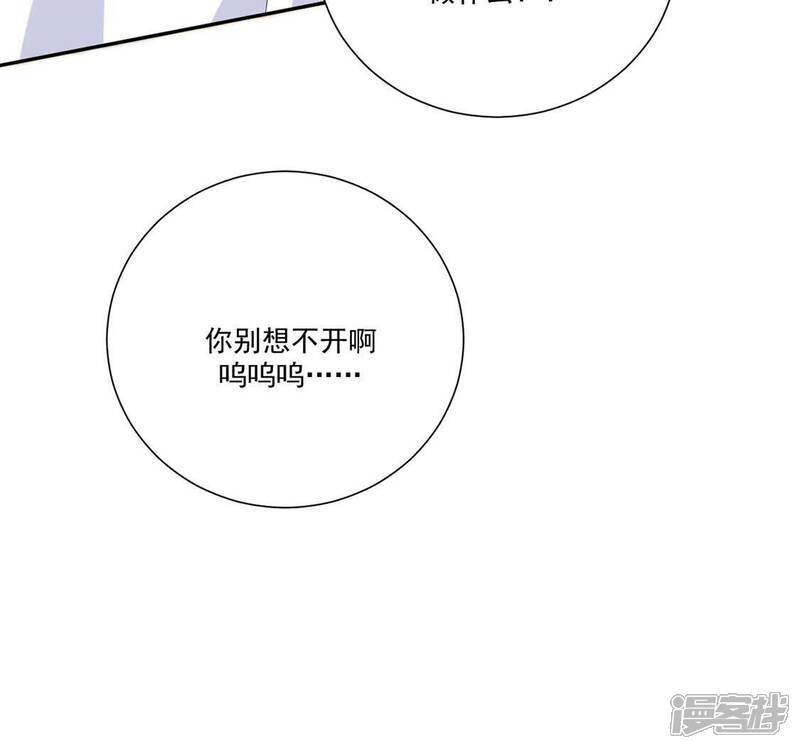 《丧偶皇后》第7话 我就喜欢挑战 第36页