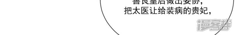 《丧偶皇后》第7话 我就喜欢挑战 第39页