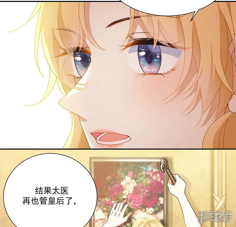 《丧偶皇后》第7话 我就喜欢挑战 第40页