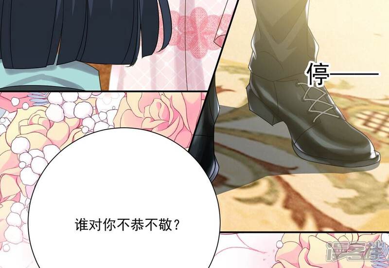 《丧偶皇后》第7话 我就喜欢挑战 第42页