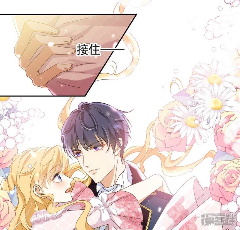 《丧偶皇后》第7话 我就喜欢挑战 第49页