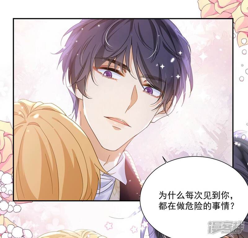 《丧偶皇后》第7话 我就喜欢挑战 第51页