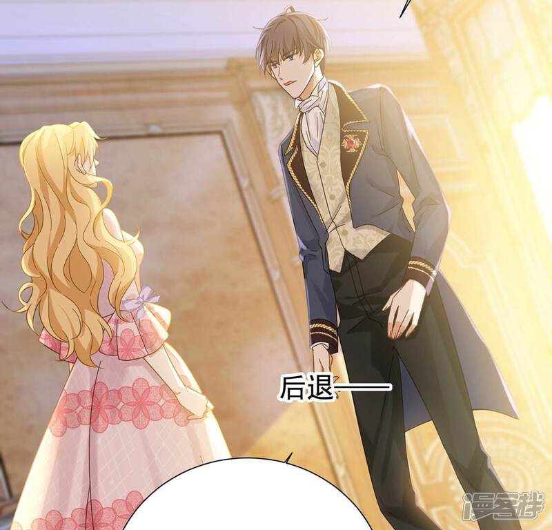 《丧偶皇后》第7话 我就喜欢挑战 第55页