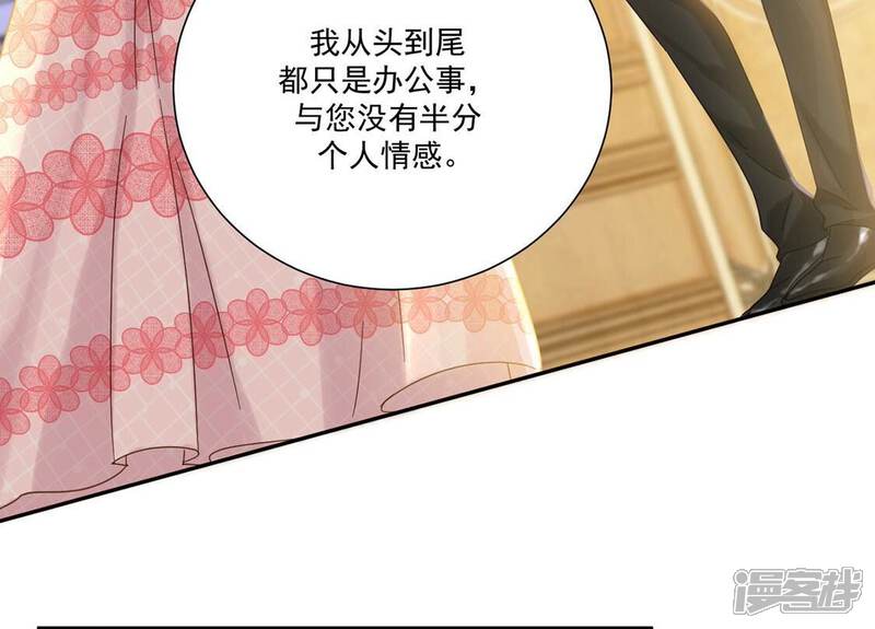 《丧偶皇后》第7话 我就喜欢挑战 第56页