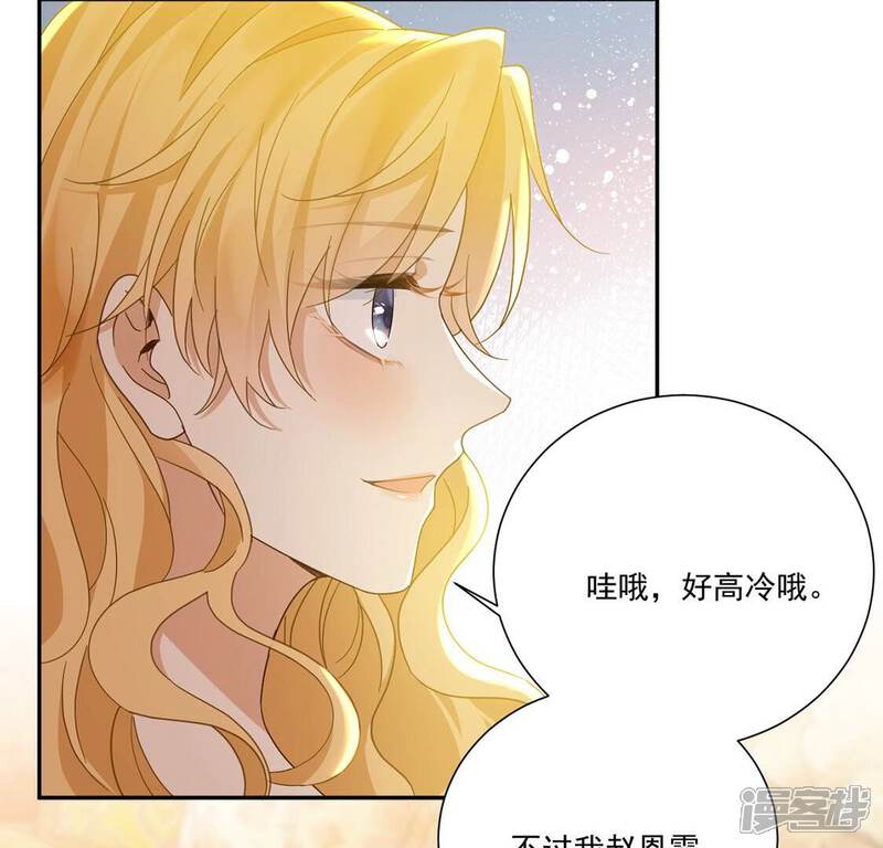 《丧偶皇后》第7话 我就喜欢挑战 第57页