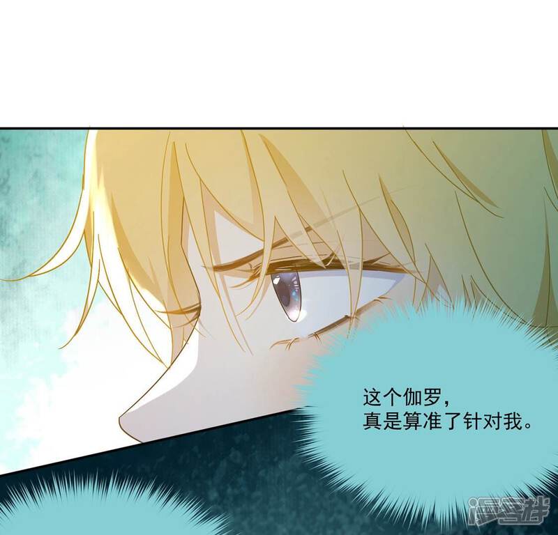 《丧偶皇后》第7话 我就喜欢挑战 第5页