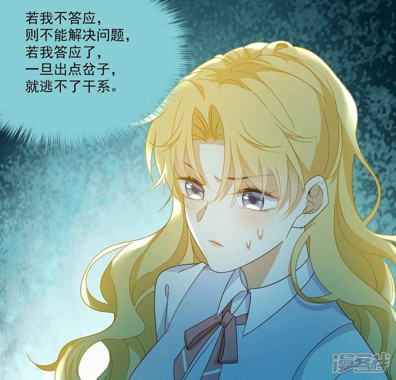 《丧偶皇后》第7话 我就喜欢挑战 第6页
