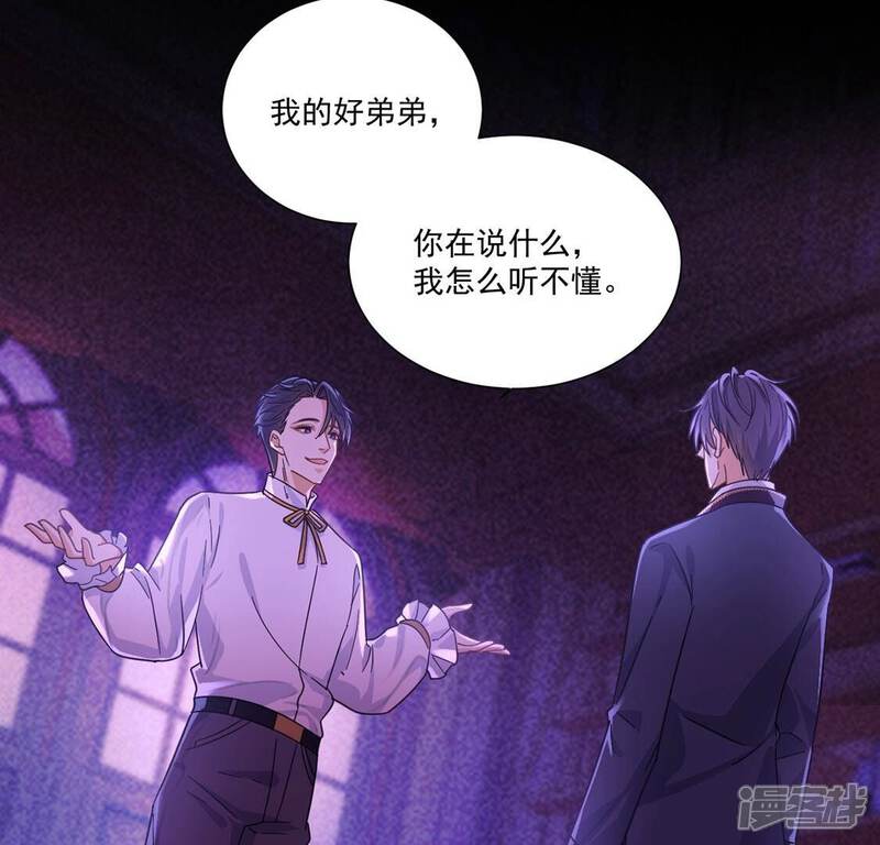 《丧偶皇后》第10话 我绝对不会让你登上皇位 第10页