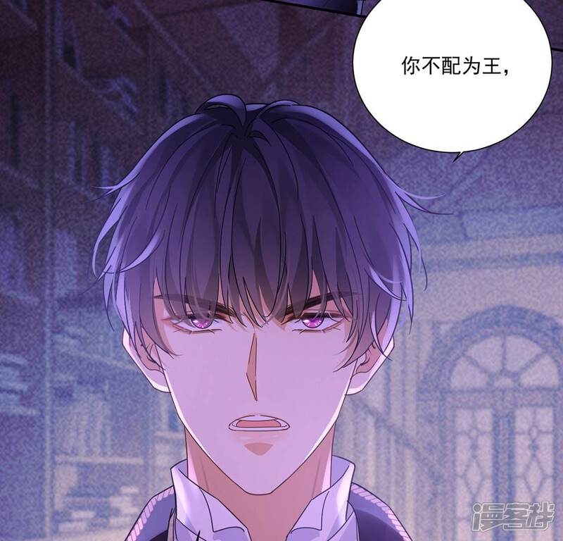 《丧偶皇后》第10话 我绝对不会让你登上皇位 第12页
