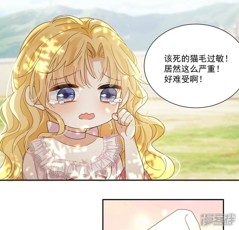 《丧偶皇后》第10话 我绝对不会让你登上皇位 第23页