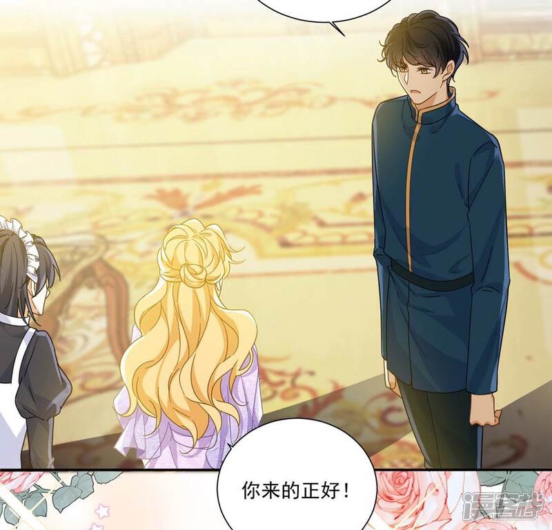 《丧偶皇后》第10话 我绝对不会让你登上皇位 第59页