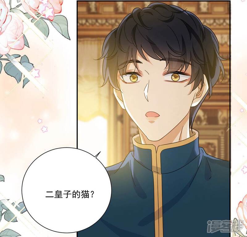 《丧偶皇后》第10话 我绝对不会让你登上皇位 第62页